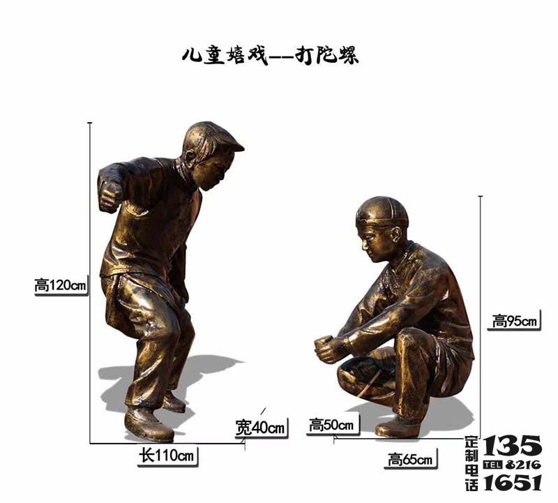 景區嬉戲打陀螺的玻璃鋼仿銅兒童雕塑 景區嬉戲打陀螺的玻璃鋼仿銅兒童雕塑