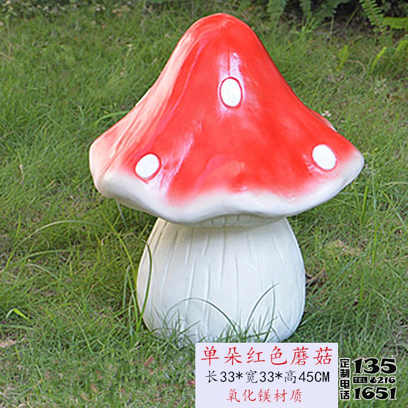 公園蘑菇裝飾品彩繪玻璃鋼材質(zhì)蘑菇雕塑 公園蘑菇裝飾品彩繪玻璃鋼材質(zhì)蘑菇雕塑