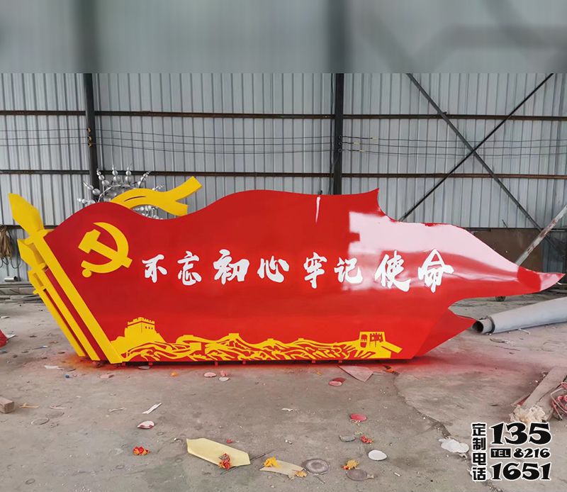 校園里擺放的黨旗玻璃鋼創意不忘初心雕塑 校園里擺放的黨旗玻璃鋼創意不忘初心雕塑
