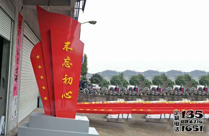 公園景區玻璃鋼彩繪不忘初心雕塑 公園景區玻璃鋼彩繪不忘初心雕塑
