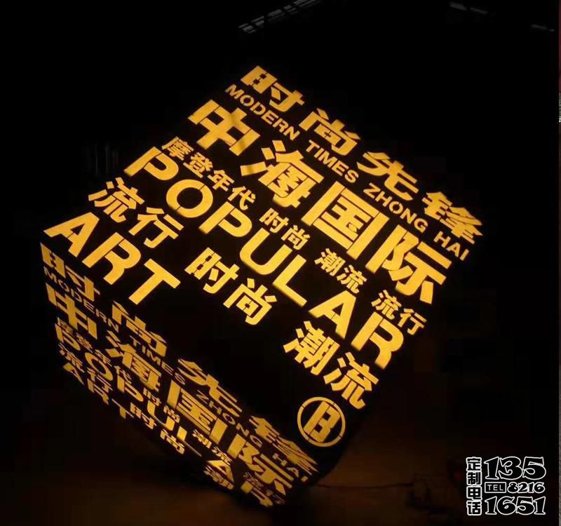 商業廣場魔方照明發光玻璃鋼字符雕塑 商業廣場魔方照明發光玻璃鋼字符雕塑