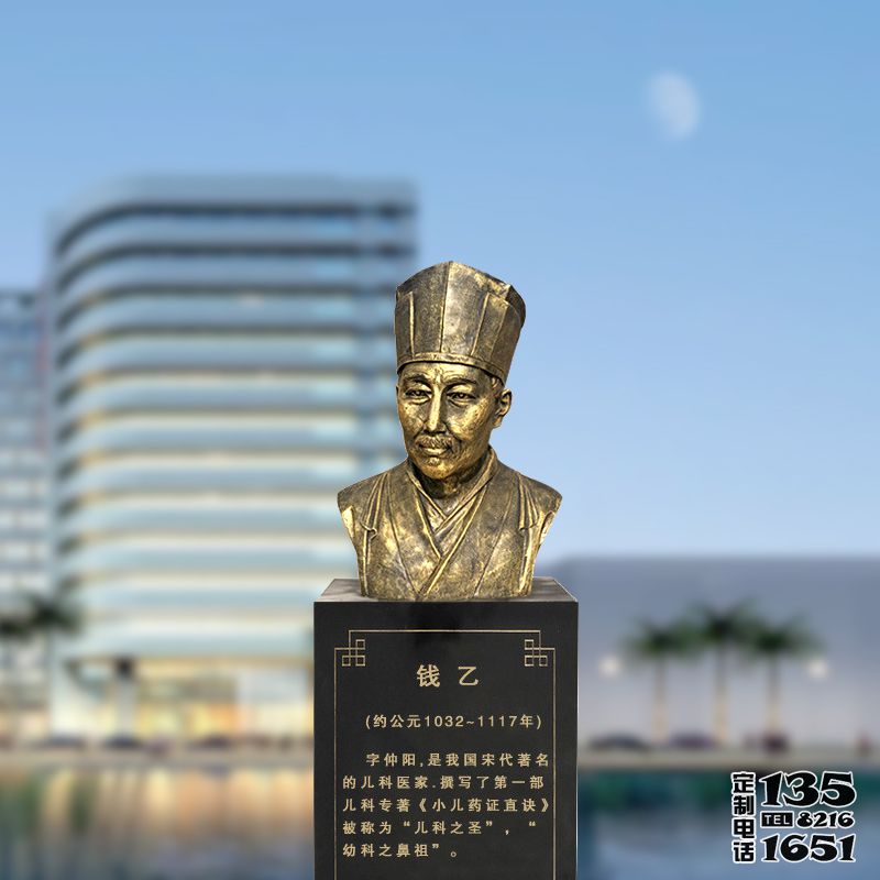 校園擺放宋代著名的兒科醫(yī)家錢(qián)乙頭像銅雕 校園擺放宋代著名的兒科醫(yī)家錢(qián)乙頭像銅雕