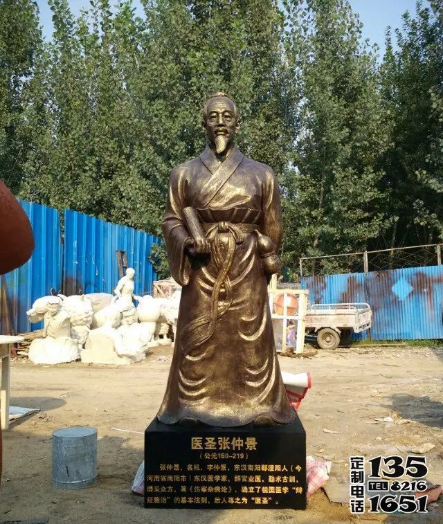 醫圣張仲景玻璃鋼仿銅人物雕塑 醫圣張仲景玻璃鋼仿銅人物雕塑